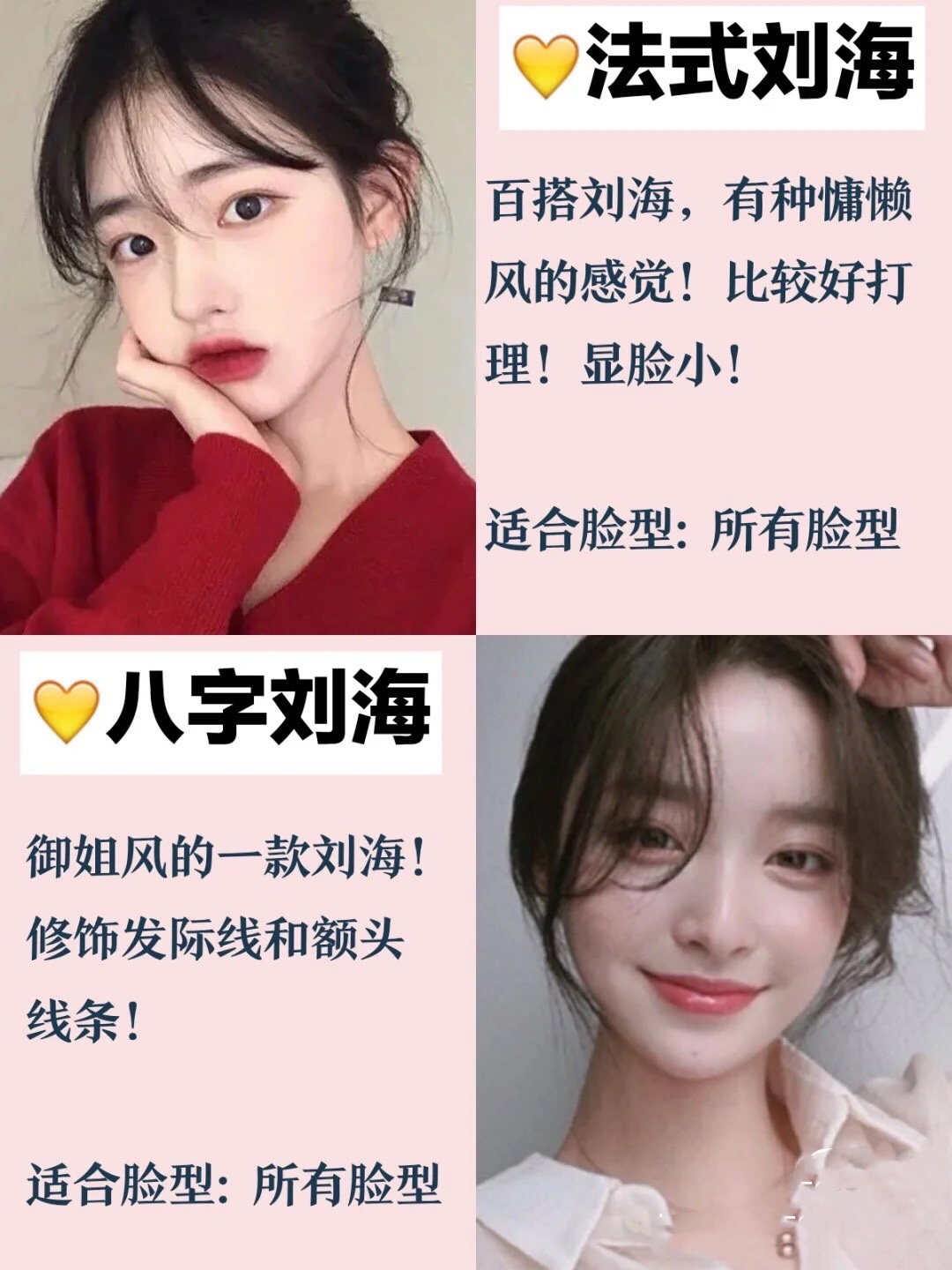 颧骨比较突出的适合什么刘海,颧骨高适合哪种刘海