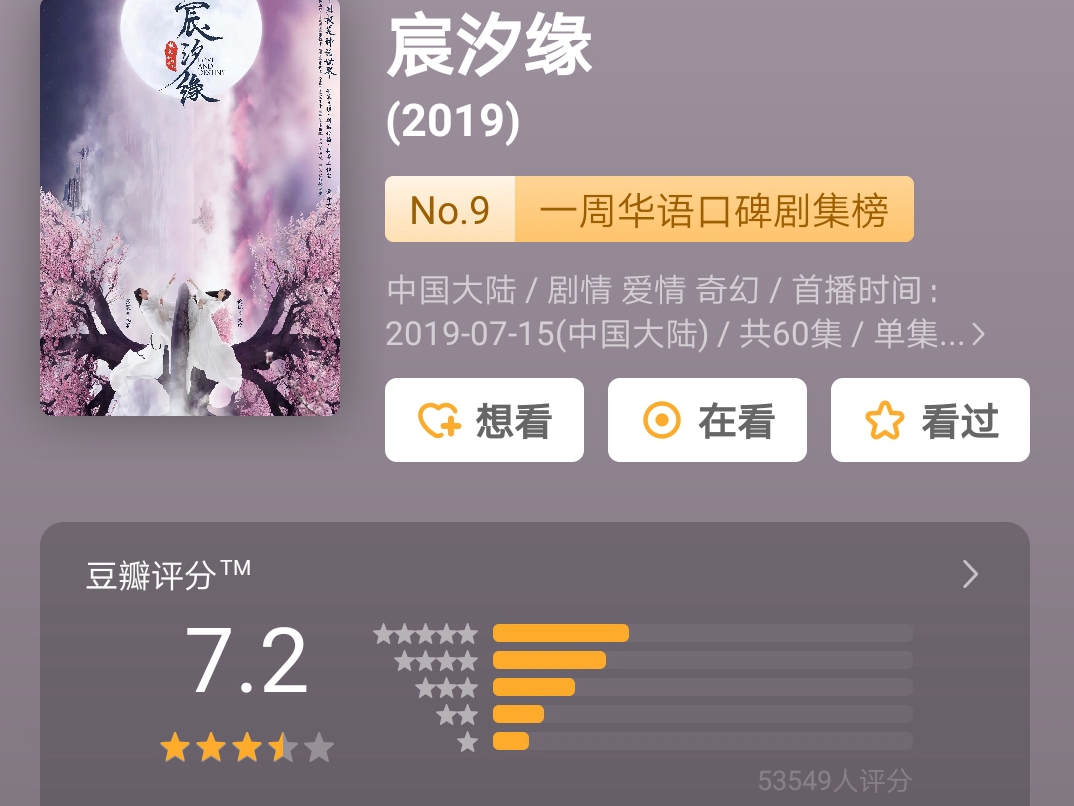 宸汐缘青瑶和云风犯了什么错,宸汐缘青瑶和云风后续