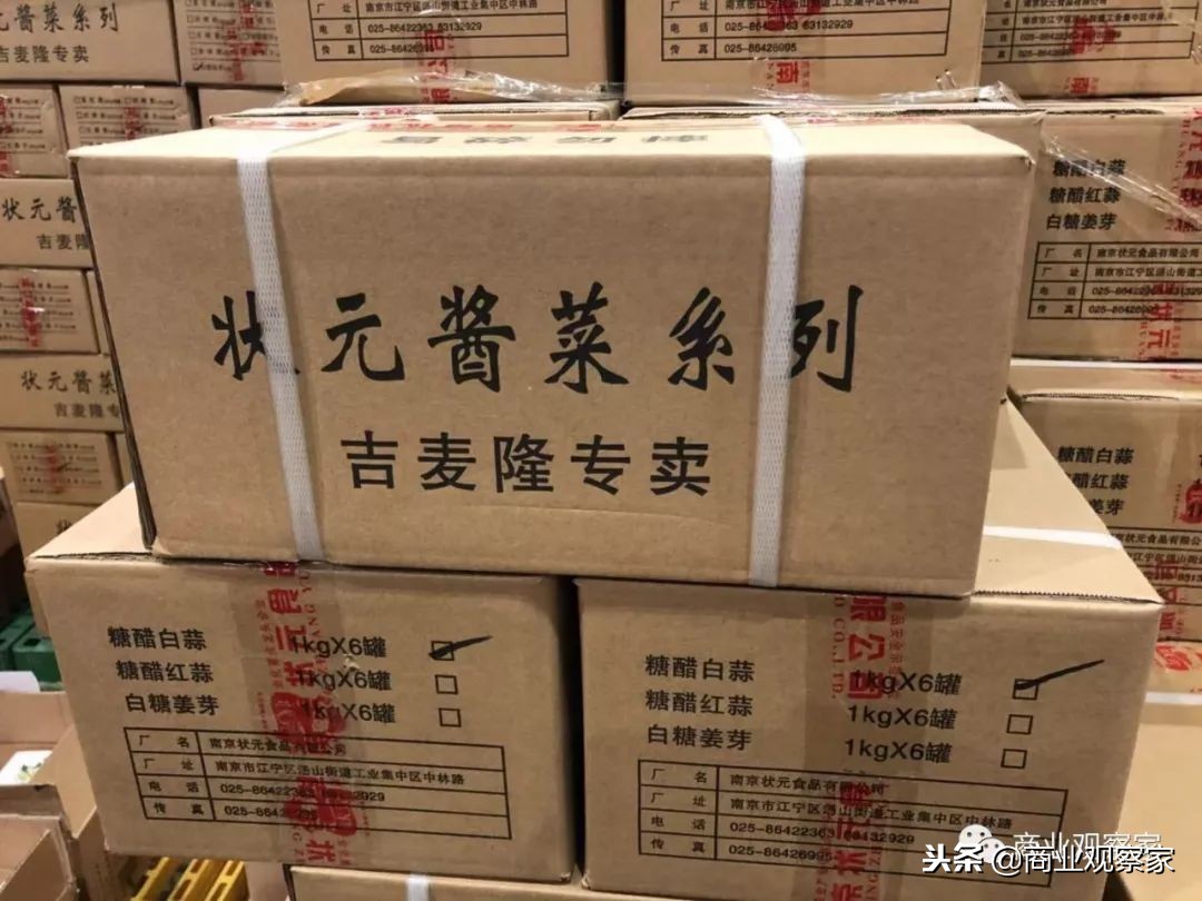 连锁超市吉麦隆,吉麦隆超市一年盈利