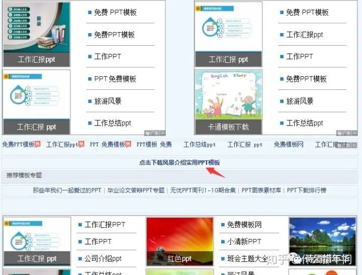 十个免费ppt素材边框网站,100个免费模板ppt
