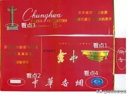 中华怎么鉴别真假整条,中华细支真假烟鉴别方法