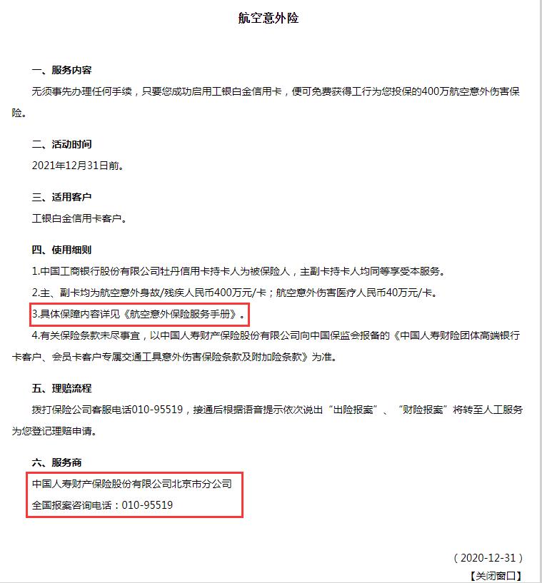 信用卡买的保险有风险吗,信用卡推销的保险可信吗