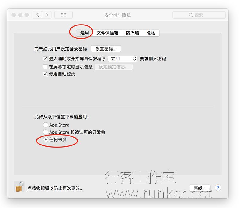 苹果电脑安装软件显示：映像数据已损坏的解决办法
