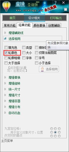 cdr标准化图怎么做,cdr单线图基本知识