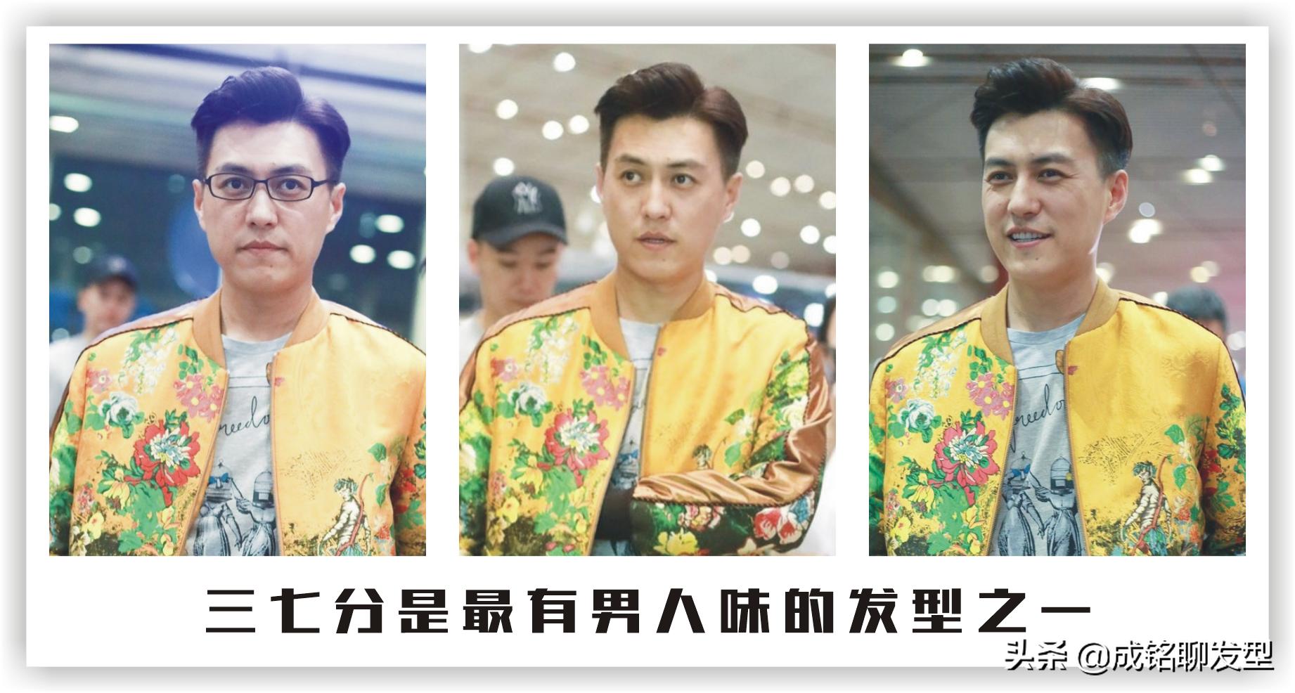 靳东三七分发型分析,靳东新发型搭花夹克造型