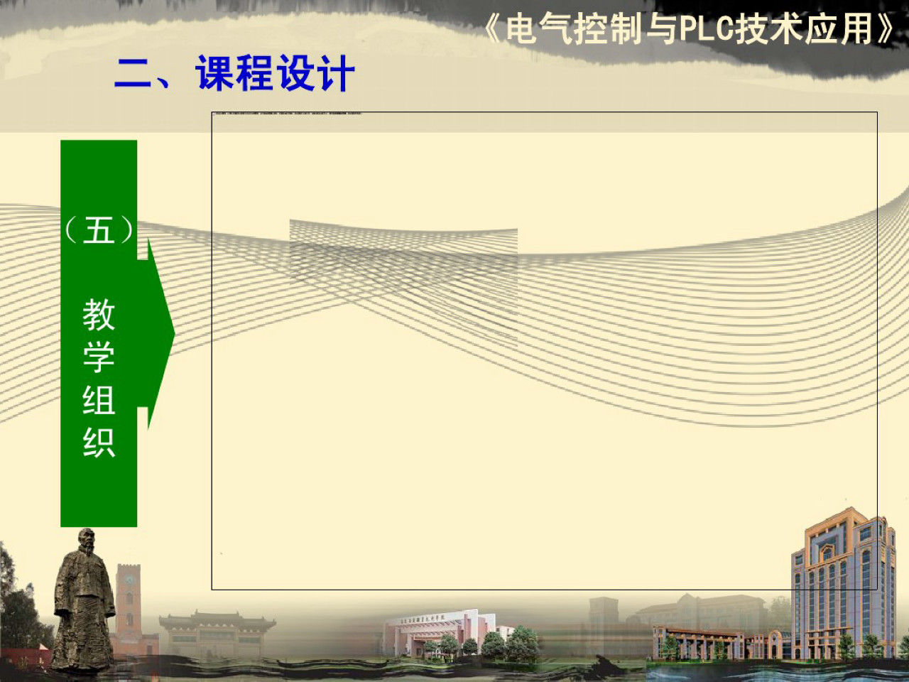 电气控制与plc内容整理,电气及plc控制技术ppt