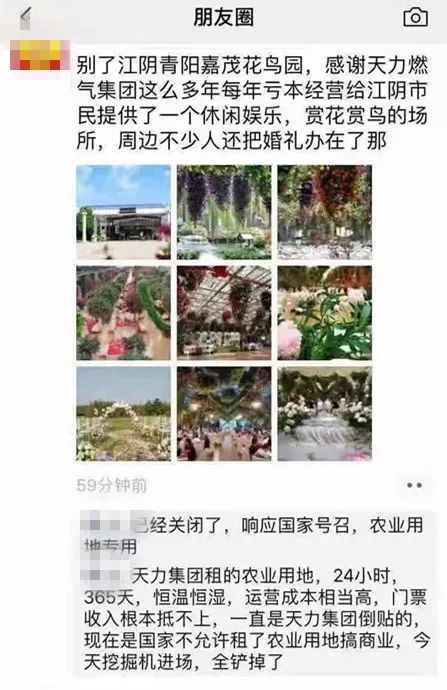 江阴嘉茂国际花鸟园,江阴嘉茂国际花鸟园什么时候再开