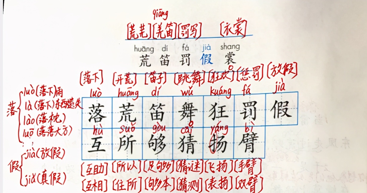 三年级上册语文花开,三年级语文花的学校解析