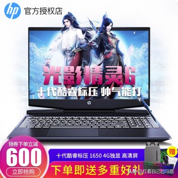 惠普笔记本怎么看配置,惠普与华硕哪个好呢