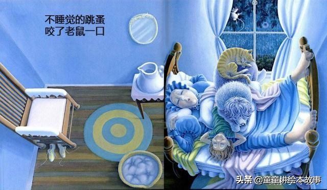 打瞌睡的房子绘本故事,打瞌睡的房子完整版