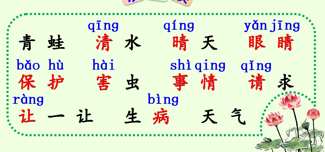 小学语文知识大集结练习十一,小学语文基础知识的练习册