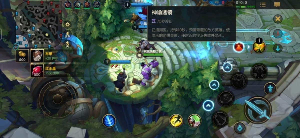 英雄联盟手游3.0曙光核心装备,英雄联盟手游视野装备