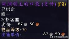 魔兽世界孤狼如何打史诗本,魔兽世界孤狼刷装备