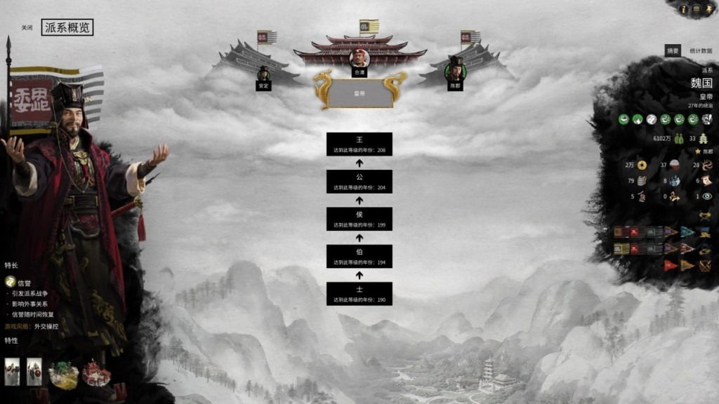 全面战争三国是策略游戏嘛,二柄游戏排行