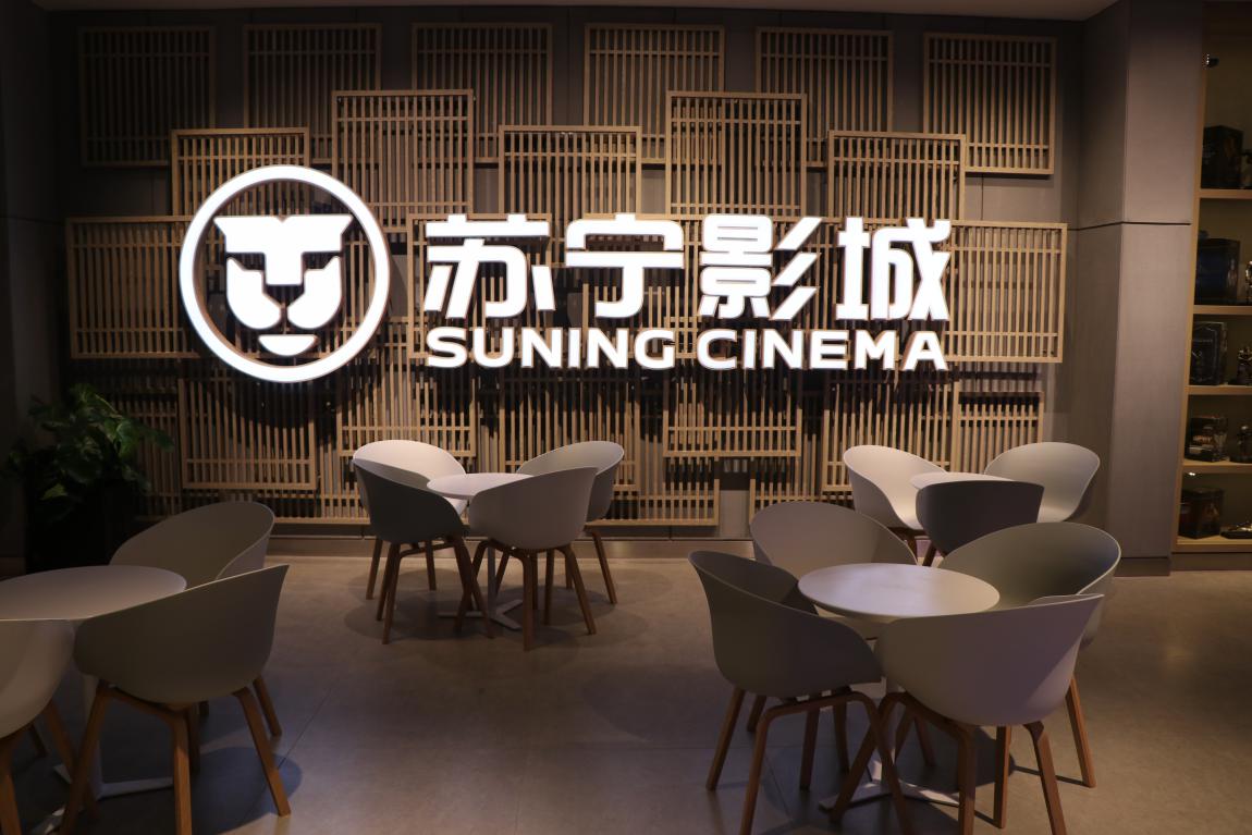 全国第26家苏宁影城落地苏州，1元观影开业巨惠！