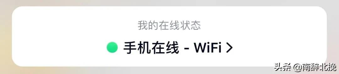 苹果手机qq在线状态显示iphone,苹果手机qq怎么设置iphone在线