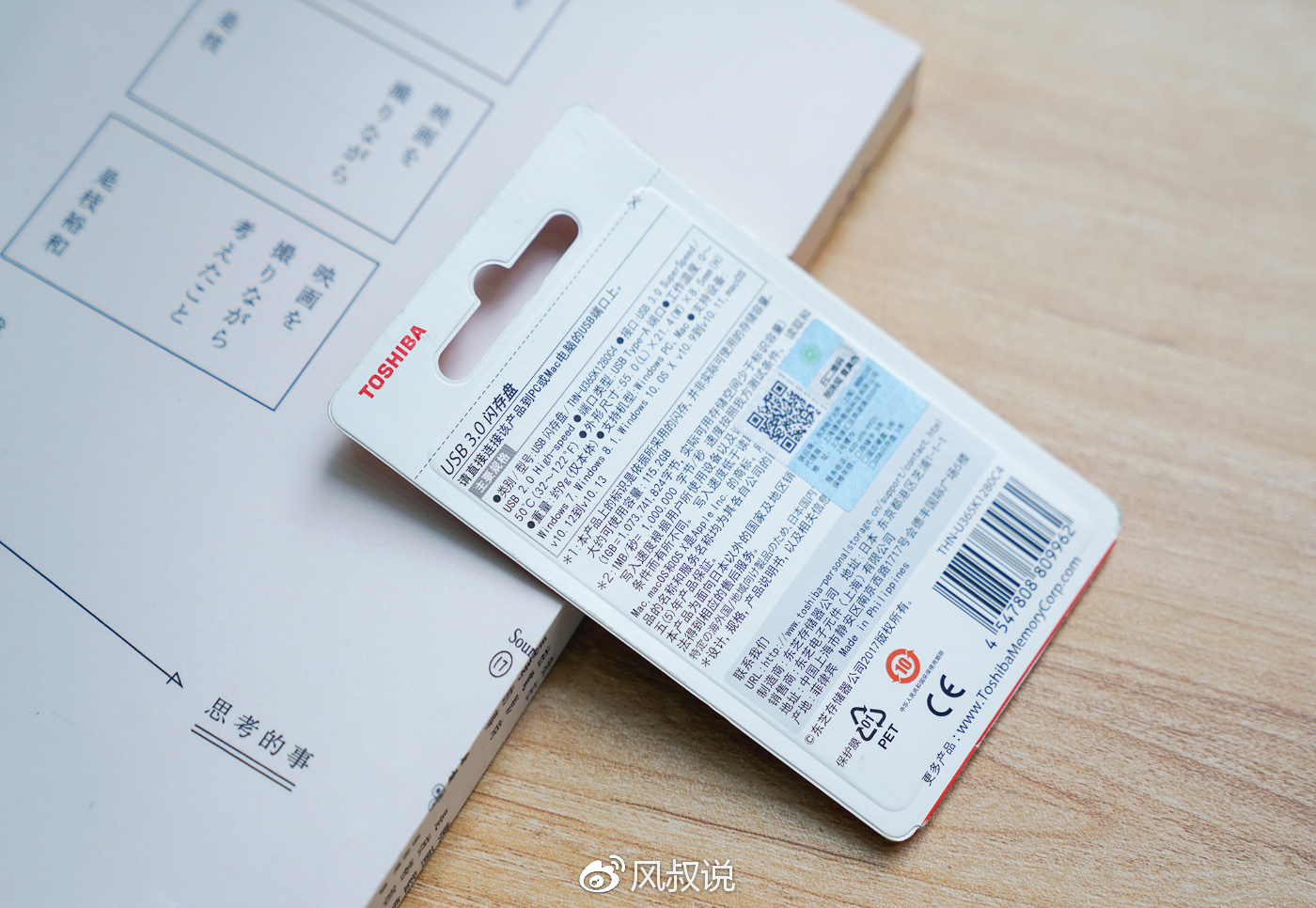 东芝u盘的优缺点,数码之家东芝u365