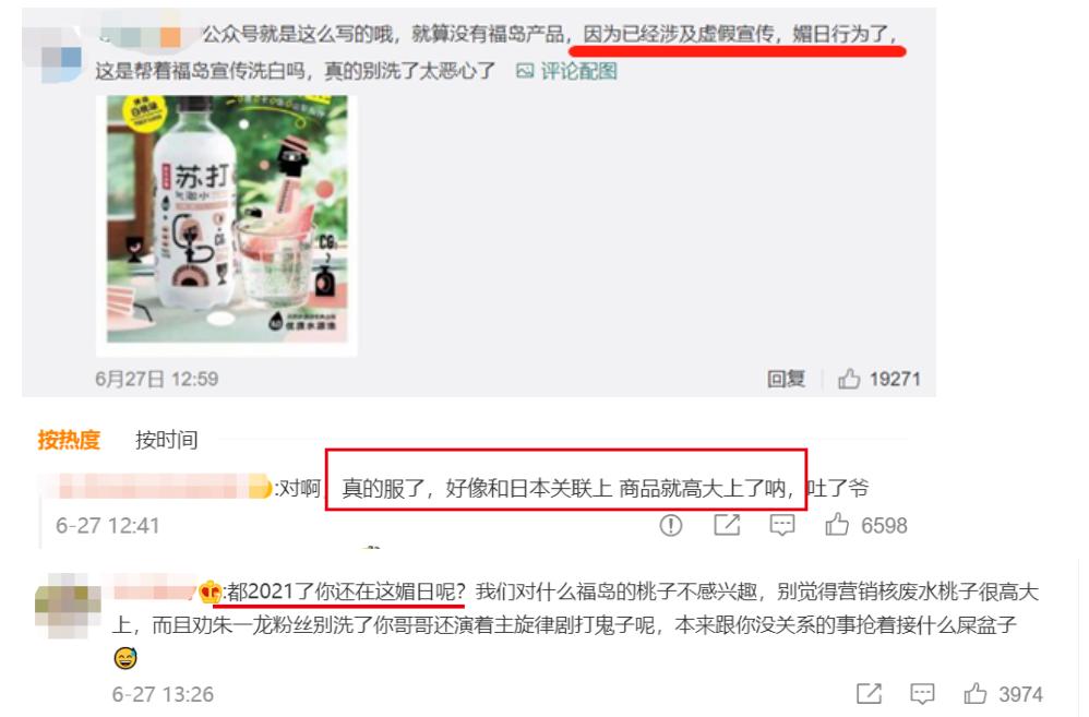 日本农夫山泉事件始末,农夫山泉用日本核污水是真是假