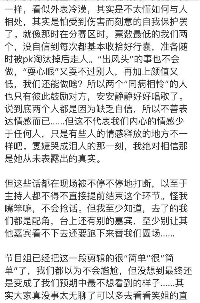 尚雯婕许飞现在的关系,尚雯婕许飞现在关系如何