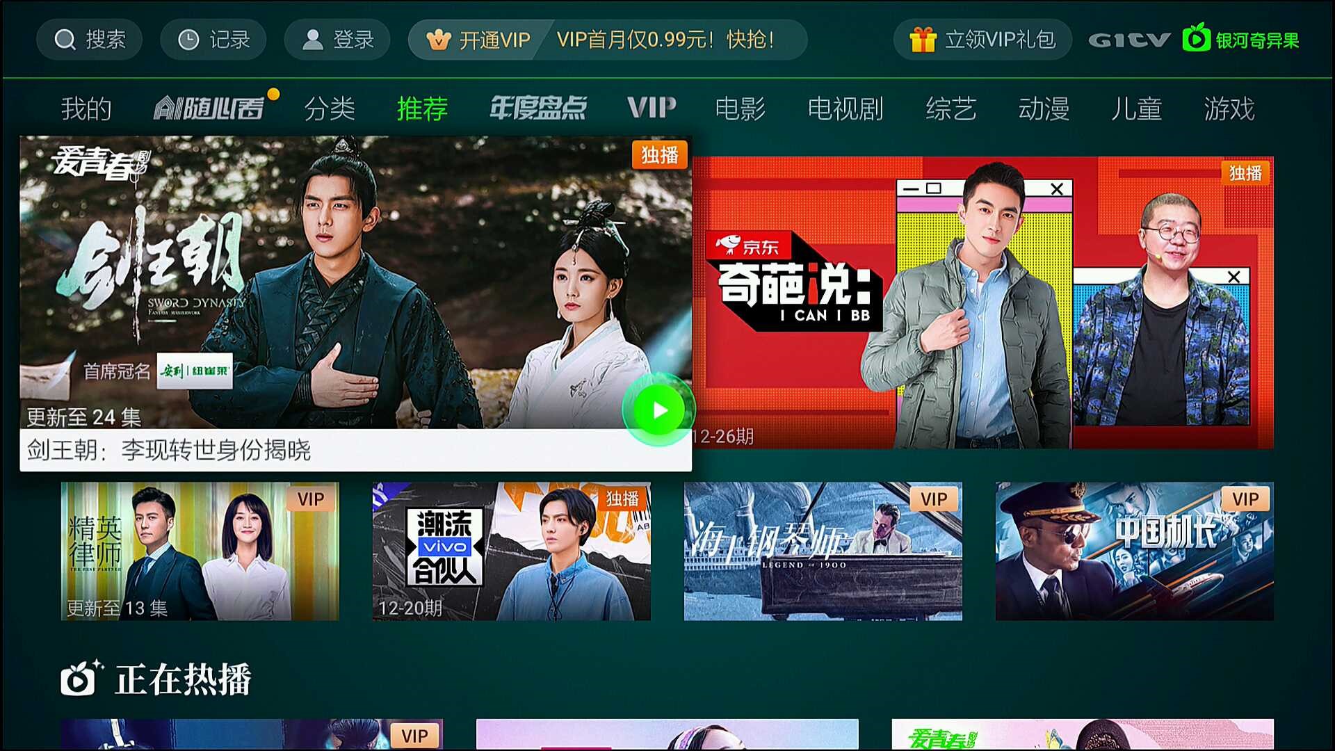 创维小湃盒子p3pro评测,创维小湃盒子t3pro测评