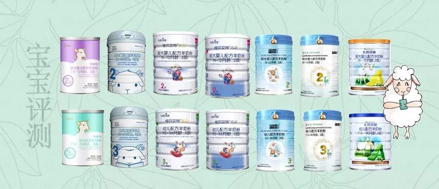 成人32款羊奶粉全面测评,佳贝艾特羊奶粉好还是国行好
