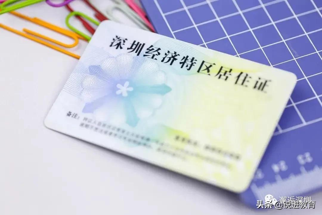 深圳没有居住证会影响租房吗,在深圳有必要办理居住证吗