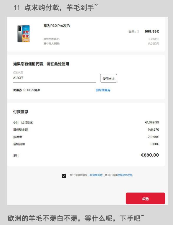 华为p40有优惠吗,华为p40欧洲首发价格