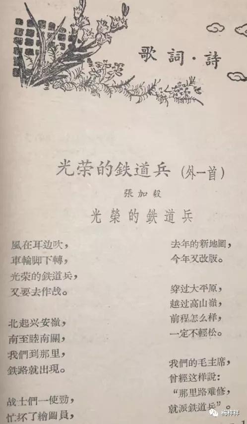 毛*东泽**主席这样说:哪里的铁路最难修,就派我们的铁道兵
