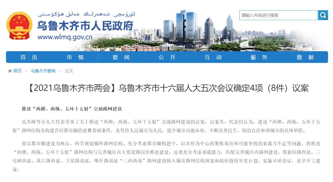 乌鲁木齐五环线路图,乌鲁木齐五环