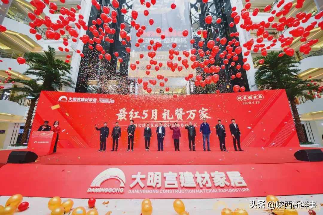 共享、共建、共创大明宫建材家居举办“中国第一签”5.1誓师大会