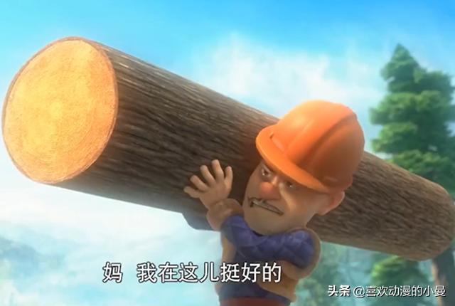 换个角度去看熊出没,换个角度看别人才能看见真实的他