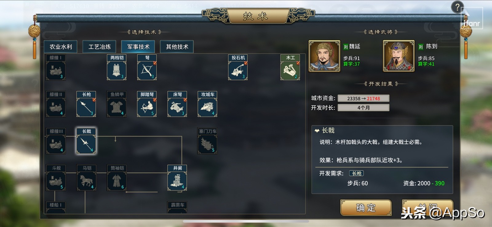 三国志汉末霸业试玩,三国志汉末霸业安卓版