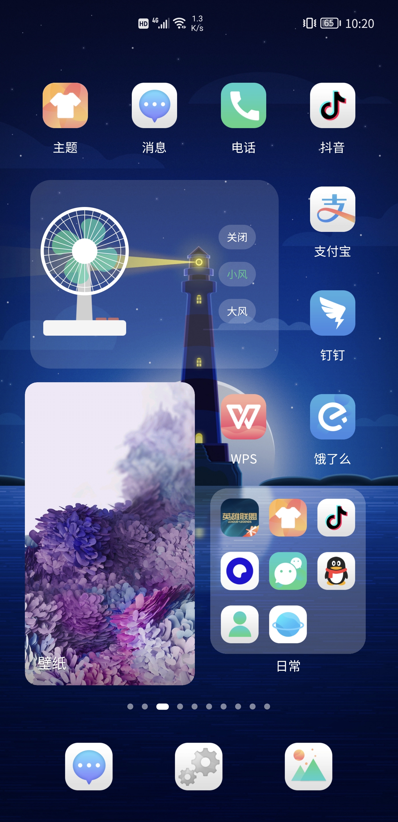 鸿蒙系统桌面创意布局小风扇,鸿蒙桌面小风扇