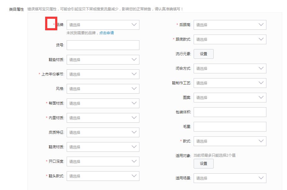 怎么上架淘宝好物,淘宝天猫怎么上架宝贝教程