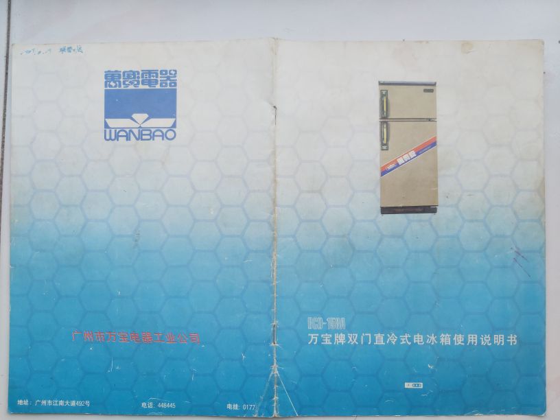 30多年前的冰箱,30年前的冰箱长什么样