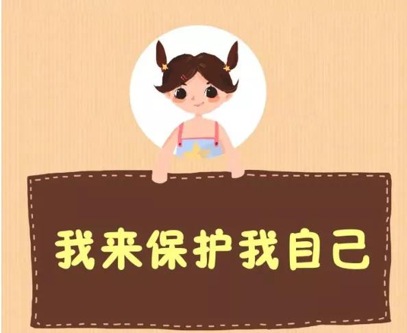 性教育宜早不宜迟,性教育宜早不宜晚吗