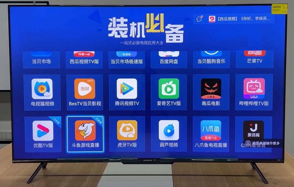 创维电视怎么看免费央视直播,创维电视看cctv直播