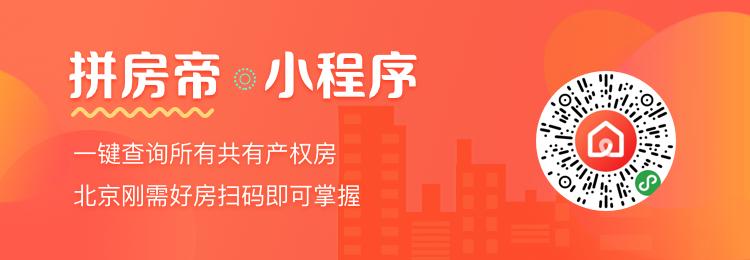 正商明苑是共有产权房吗,北京丰台共有产权房正商明苑