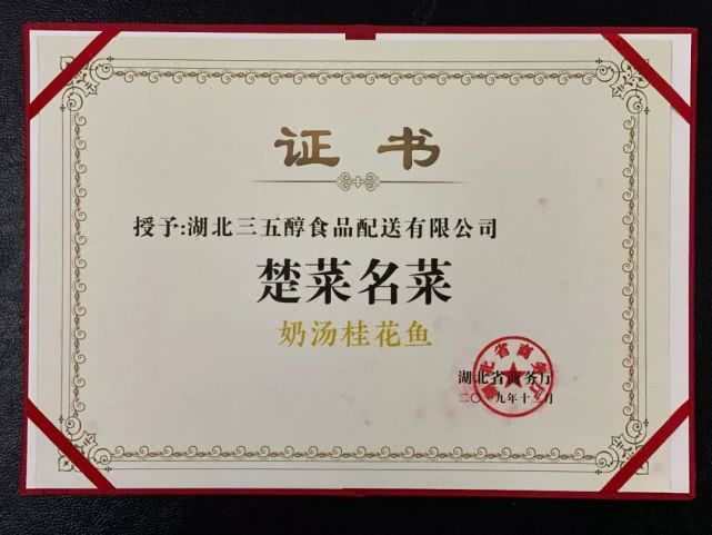 武汉三五醇酒店,武汉三五醇酒店菜单及价格