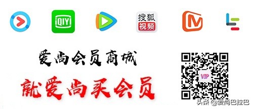 腾讯优酷爱奇艺三合一的会员,优酷腾讯爱奇艺哪个会员更好