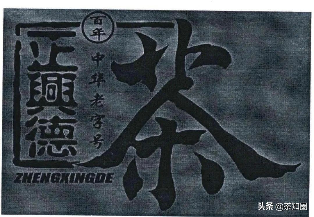 收藏茶都有哪些品牌,收藏茶叶推荐中茶