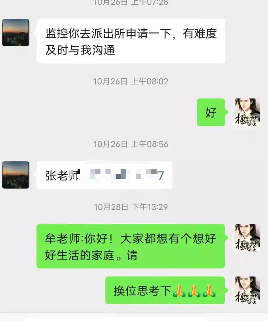 那个开朗的女孩走了，留下6页日记