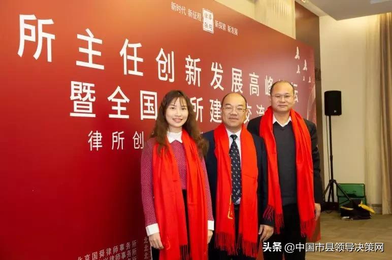 优秀律所主任,律所研讨会