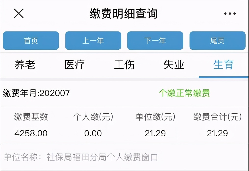 深圳社保个人参保缴费最低多少,深圳个人社保缴费险种是什么