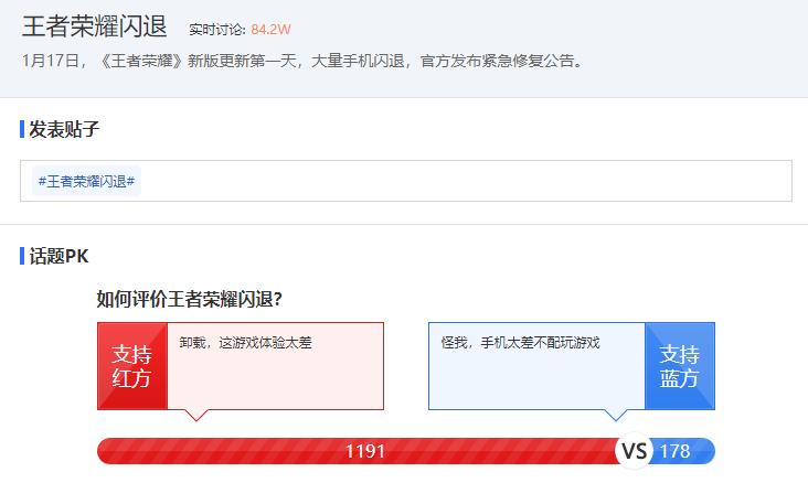 王者荣耀最新版本闪退问题,王者荣耀更新过新版本后一直闪退