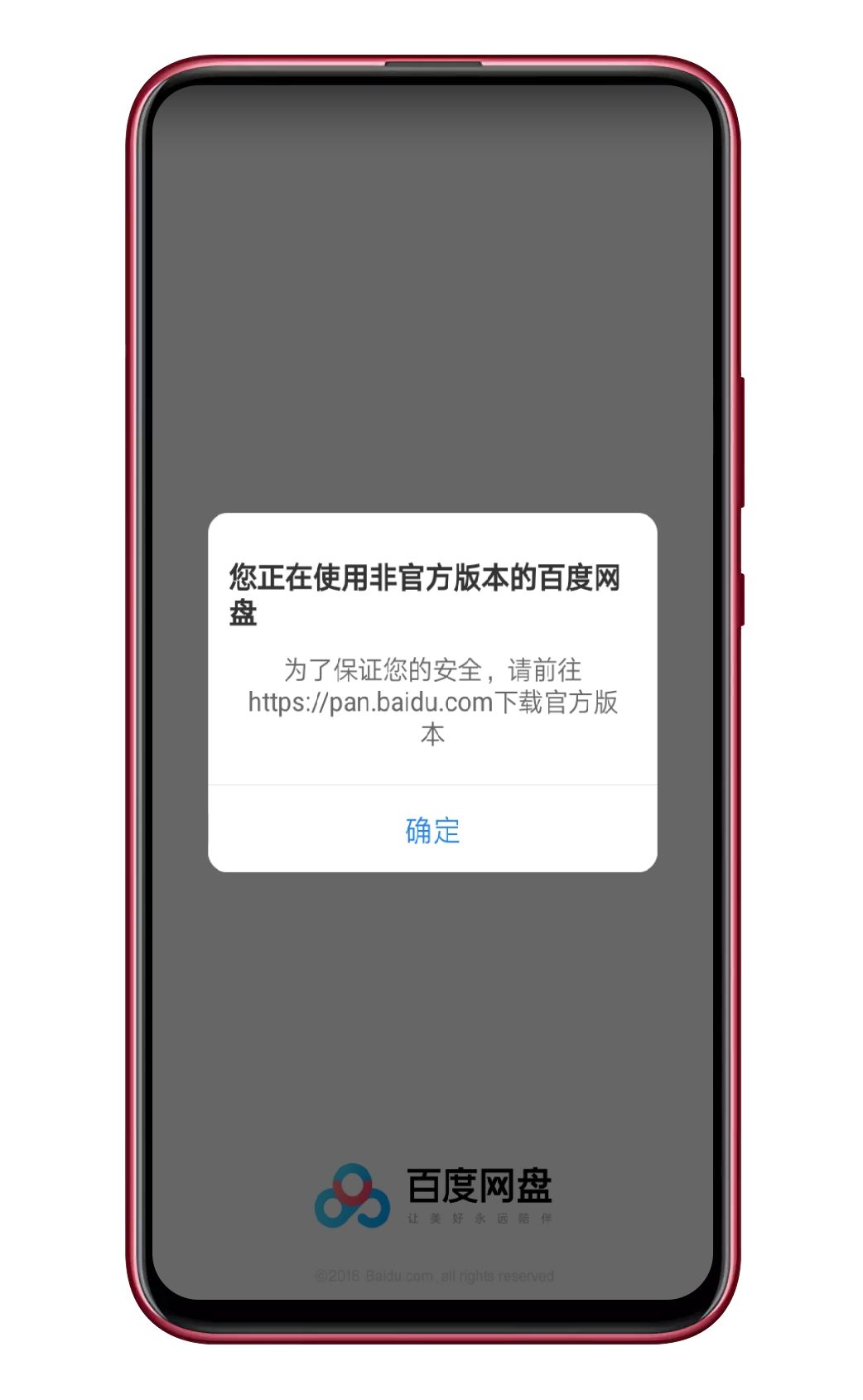 网盘不限速版,网盘破解器