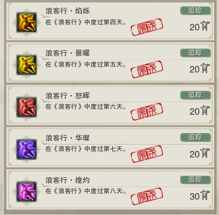 剑网三浪客行怎么通关,剑网三浪客行一周能代打几次