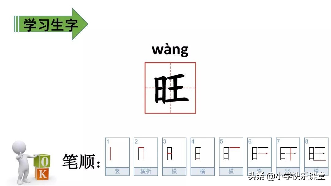 二年级上册雪孩子的课文练习题,二年级21课雪孩子生字组词和笔画