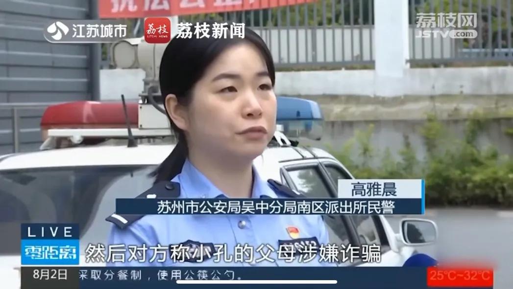 警惕新骗局专骗家长多人上当,专骗家长当心新骗局已有多人上当