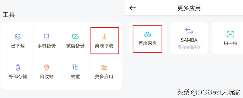 联想个人云存储提高内网速度,联想个人云跨网使用